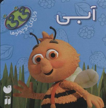 کتاب آبی