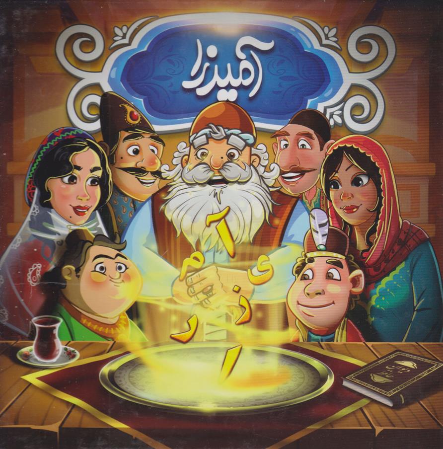 بسته بازی فکری آمیرزا (باجعبه)