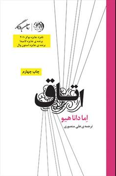 کتاب اتاق