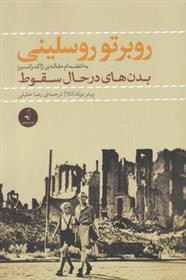 کتاب روبرتو روسلینی