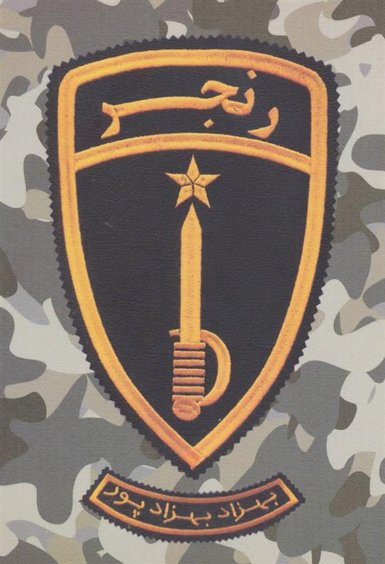 کتاب رنجر