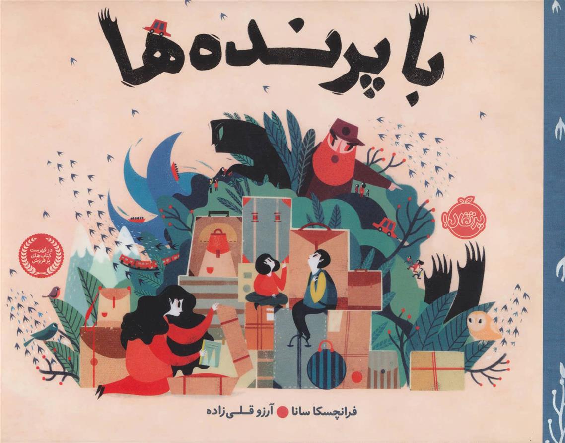 کتاب با پرنده ها