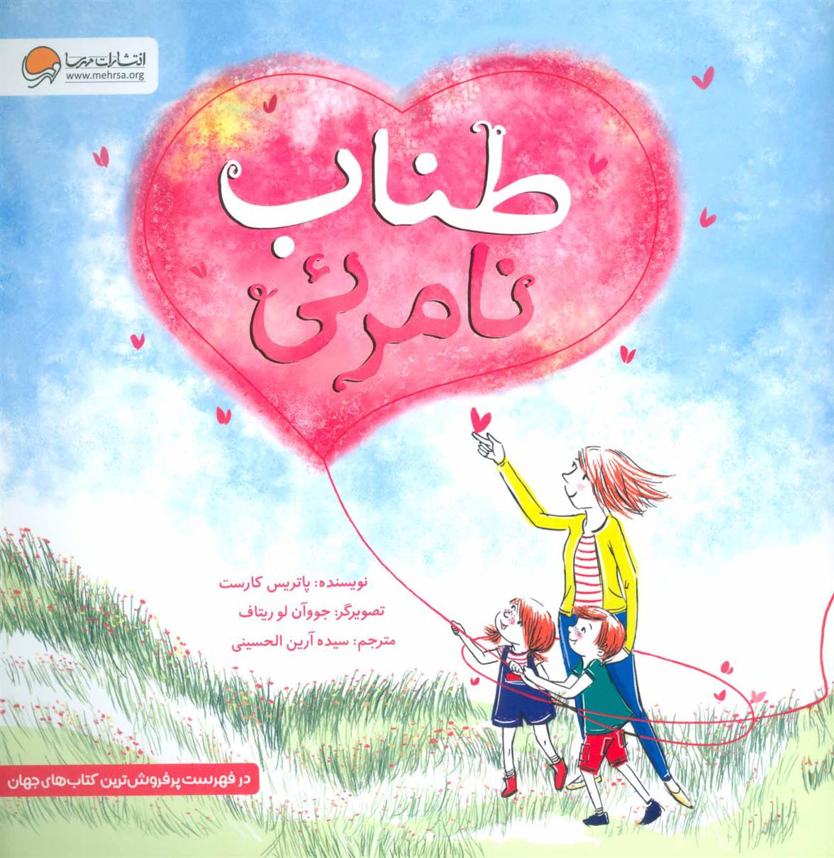 کتاب طناب نامرئی