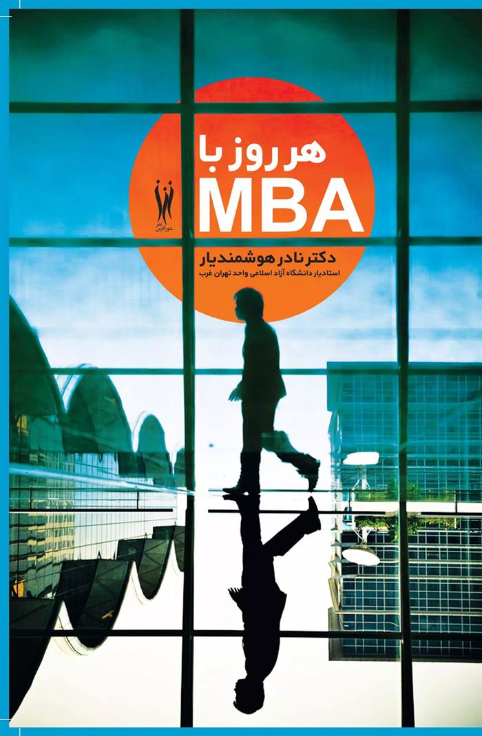 کتاب هر روز با MBA