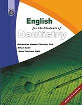 کتاب انگلیسی برای رشته دندانپزشکی