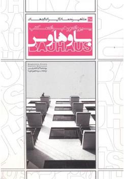 کتاب پیروان و رهبران مکتب باوهاوس