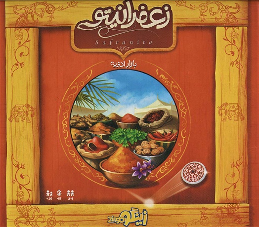 بازی کارتی زعفرانیتو