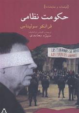 کتاب حکومت نظامی