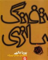 کتاب تفنگ بازی