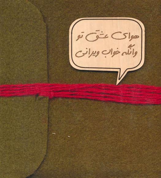دفتر یادداشت
