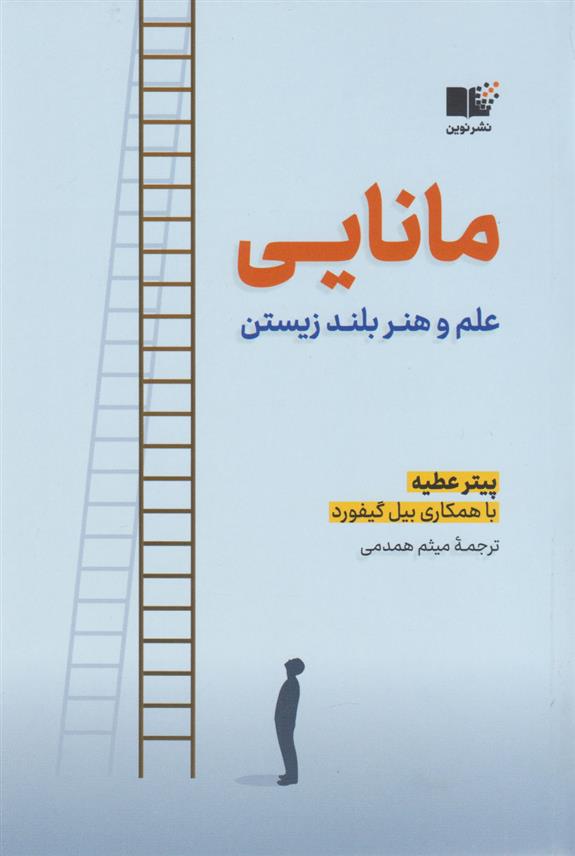کتاب مانایی