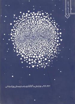 کتاب باهاوس