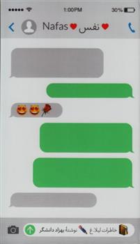 کتاب نفس