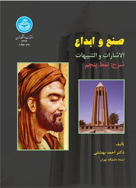 کتاب صنع و ابداع