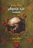 کتاب گمشده