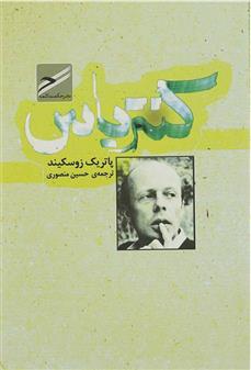 کتاب کنترباس