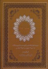 کتاب نمک کلام