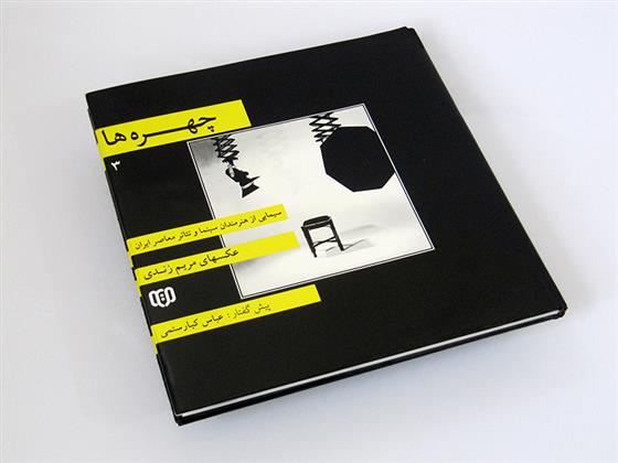 کتاب چهره ها 3