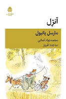 کتاب آنژل