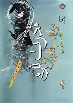 کتاب قدرت نرم و سرمایه اجتماعی (شومیز)