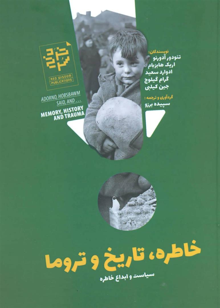 کتاب خاطره ، تاریخ و تروما