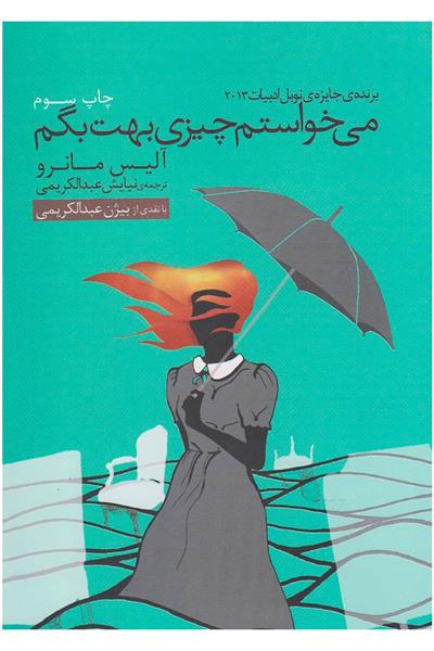 کتاب می خواستم چیزی بهت بگم