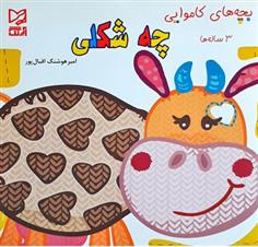 کتاب چه شکلی