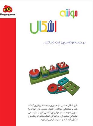 مونتی بازی