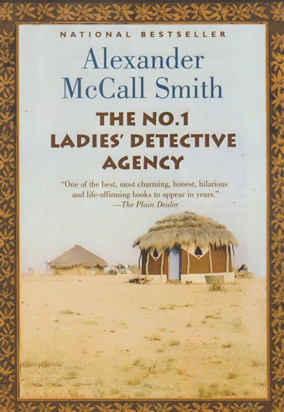 کتاب The No. 1 Ladies' Detective Agency