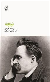 کتاب نیچه