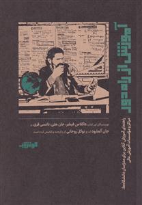کتاب آموزش از راه دور