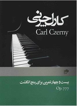 کتاب کارل چرنی اپوس 777