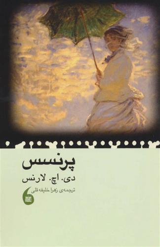 کتاب پرنسس;