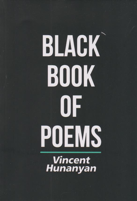 کتاب Black Book of Poems;