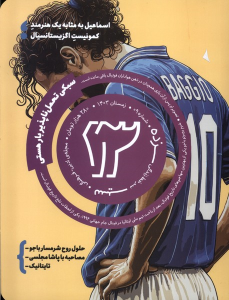 کتاب مجله سیزده 9
