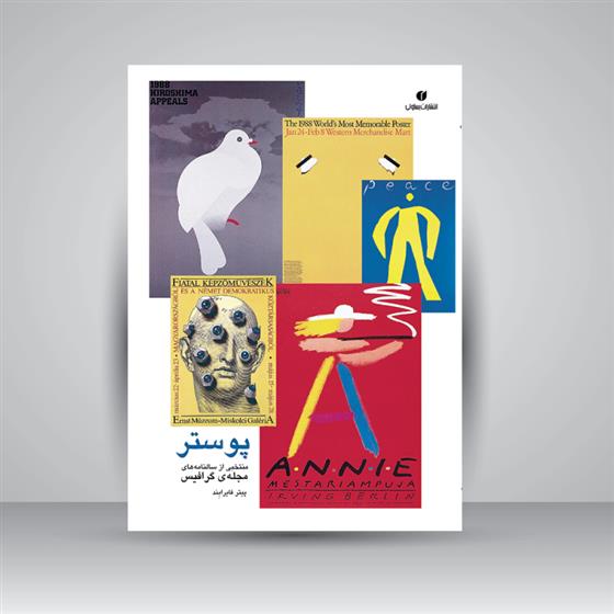 کتاب پوستر