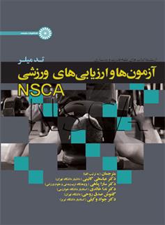 کتاب آزمون ها و ارزیابی های ورزشی NSCA;