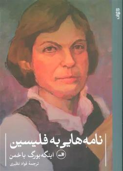 کتاب نامه هایی به فلیسین