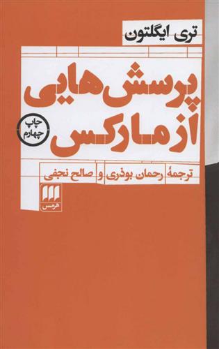 کتاب پرسش هایی از مارکس;