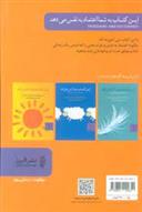 این کتاب به شما اعتماد به نفس می دهد