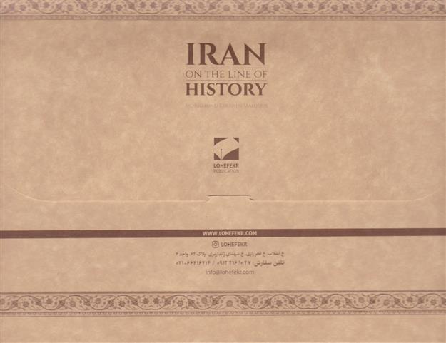 کتاب Iran On The Line Of History