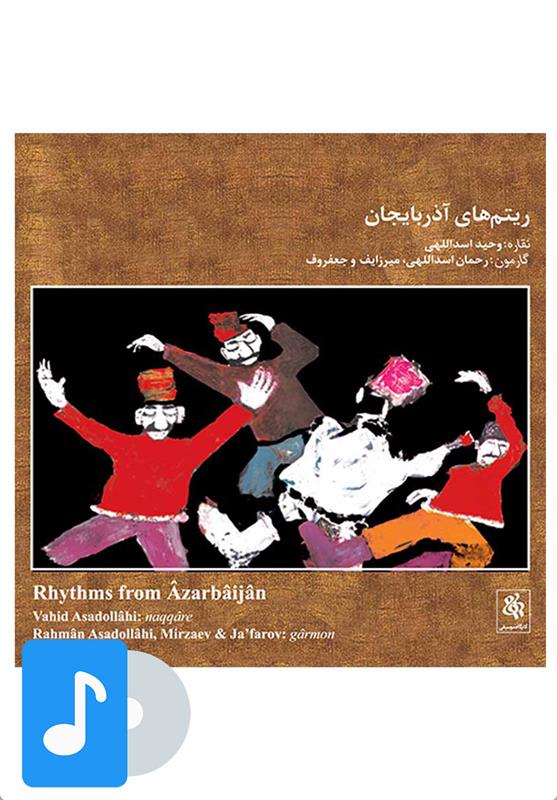 آلبوم موسیقی ریتم های آذربایجان