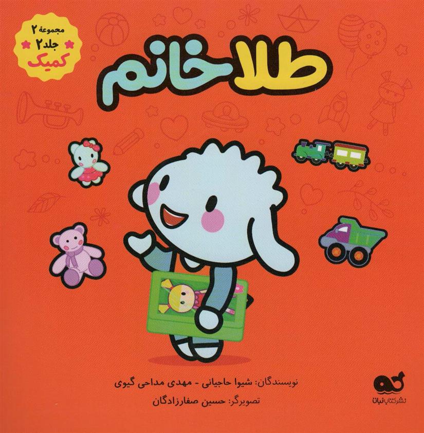 کتاب طلا خانم