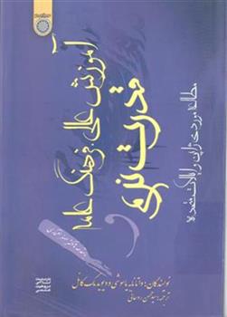 کتاب آموزش عالی، فرهنگ عامه و قدرت نرم