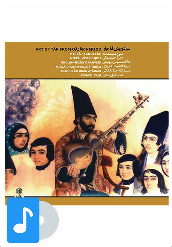 آلبوم موسیقی تار دوره ی قاجار