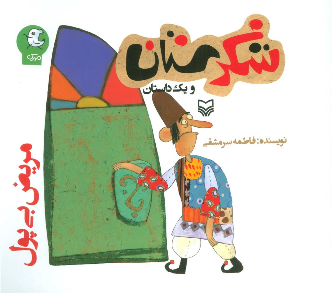 کتاب مریض بی پول