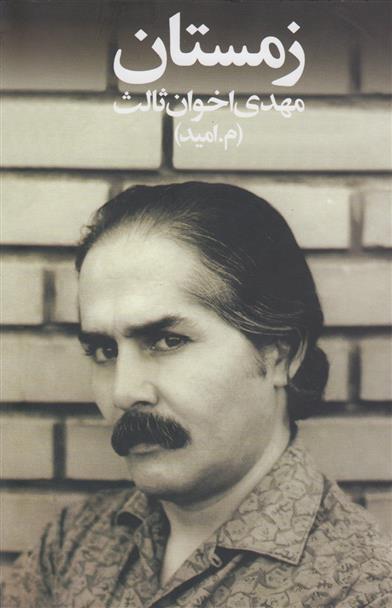 کتاب زمستان
