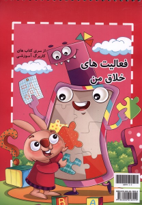 کار برگ آموزشی (2)