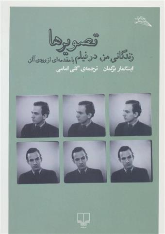 کتاب تصویرها;