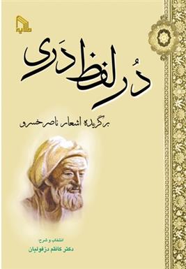کتاب در لفظ دری